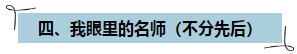 【经验分享】技校生零基础如何通过注会成功入职事务所