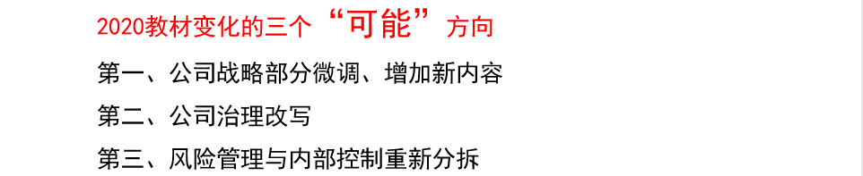 请查收！注会查分季杭建平《战略》直播文字版讲义（系列二）