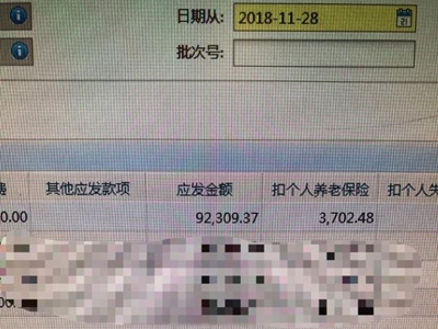 财会行业的薪酬水平如何？