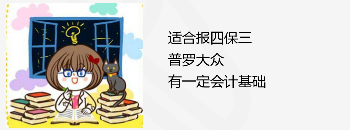 注会查分季《税法》豆阿凯老师直播文字版讲义（系列一）