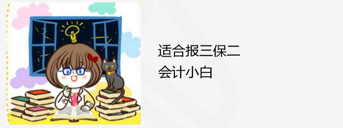 注会查分季《税法》豆阿凯老师直播文字版讲义（系列一）