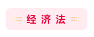 必读：中级会计考试哪科最难？如何攻克难点？ 