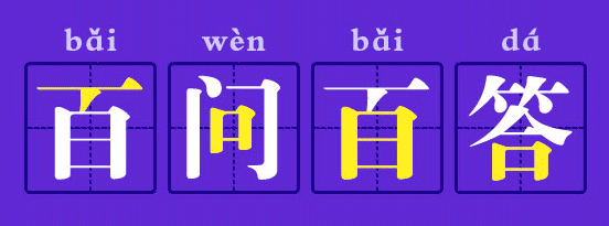 中级会计职称百问百答