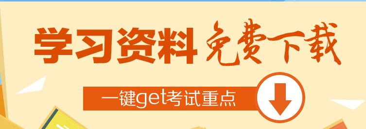 【学习计划表】想一次过注会综合阶段？你该从什么时候开始备考注会