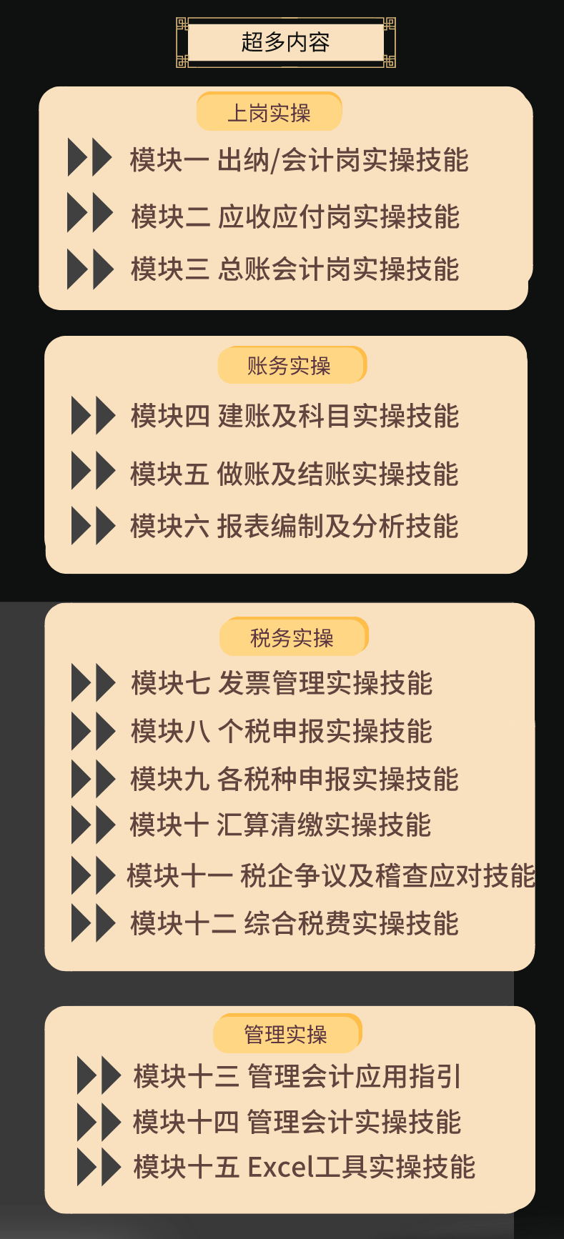 会计实务畅学卡重磅上线，多种特权享不停！全场限时3折！