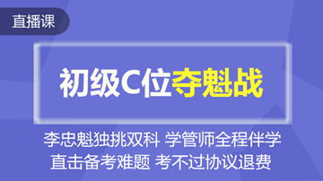 想听相声？初级C位夺魁你值得拥有！考不过协议退费！