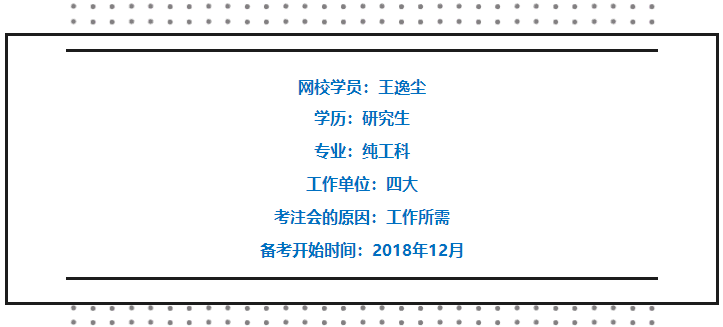 459.75高分学员来了！带着四大注会备考建议来了！