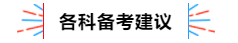 459.75高分学员来了！带着四大注会备考建议来了！