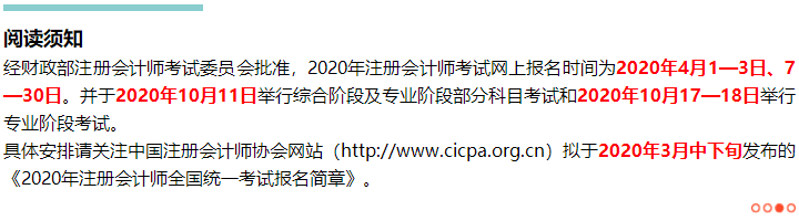 恭喜！2020年注会考试前    你还有26天假！