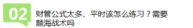 注会查分季财管老师贾国军直播 文字版回顾