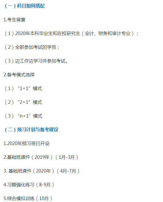 注会查分季财管老师贾国军直播 文字版回顾