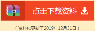 2020年高级会计师考试时间公布 即时备考利器一键get