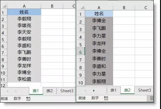 日常工作中能救急的10个数据处理excel小技巧！