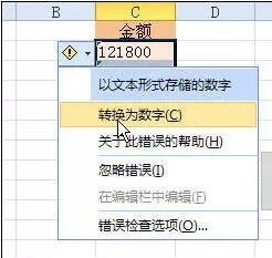 日常工作中能救急的10个数据处理excel小技巧！