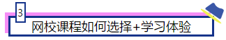 注会大咖们是如何一次通过注会6科的？备考经验大集合