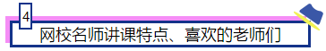 注会大咖们是如何一次通过注会6科的？备考经验大集合