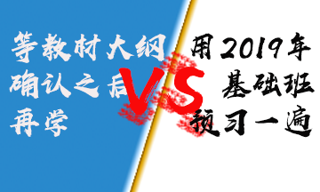 有人说注会教材每年都有变化！现在不能学习！你觉得呢？