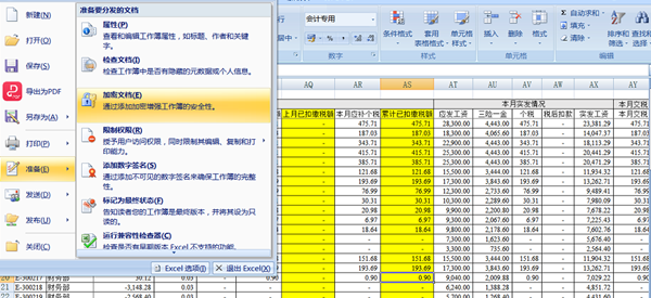 新课上线通知：财会人必须掌握的100个Excel实操技巧