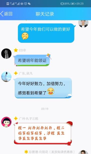 税务师高分频传！