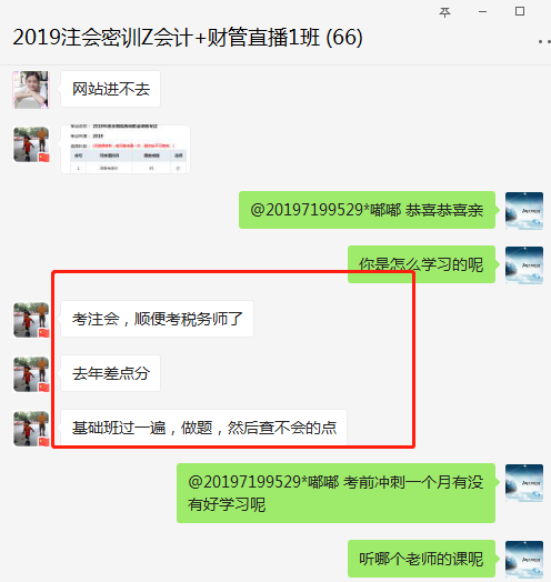 2019年税务师成绩查询