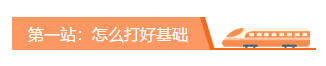 【收货提示】你的2020初级会计宝典已发货 点击查收！