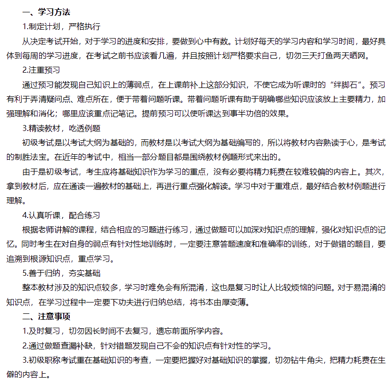 初级会计考试一年考几次？你们可长点心吧！