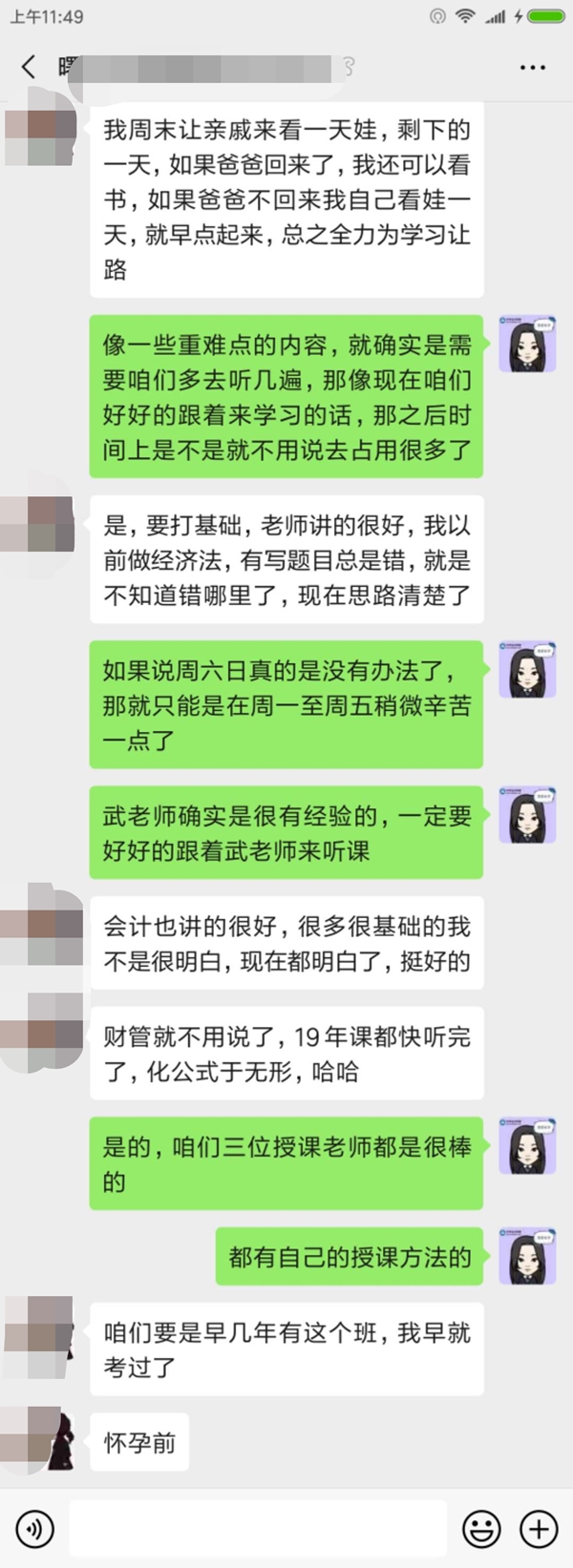 成年人备考中级会计职称的辛酸：一切为学习让路！