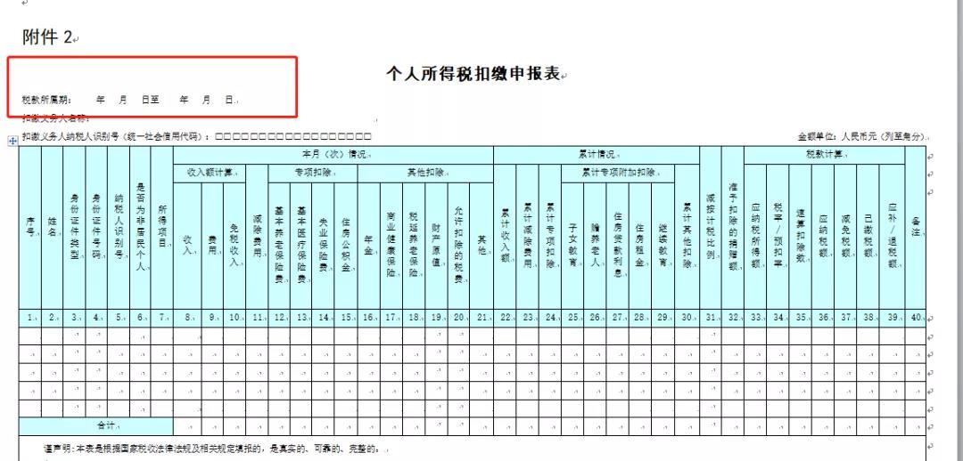 正保会计网校