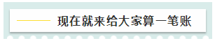 前方高能！距离2020年注会考试你的学习时间仅剩1个月？