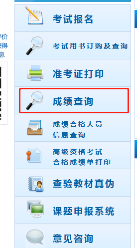 河北考生在哪里查2020年中级会计考试成绩？