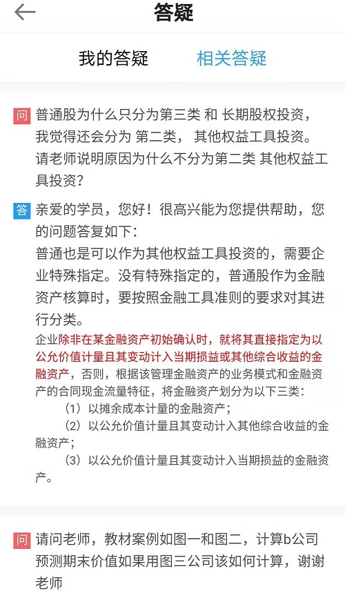 用APP听高会新课 这些学习神器可不能忽略