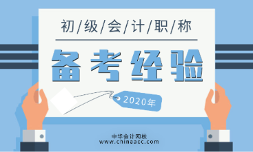 2020年《经济法基础》学习建议 掌握事半功倍！