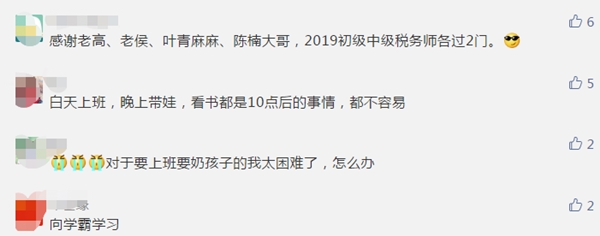 凌晨的TA还在考试 你还有什么资格不努力？