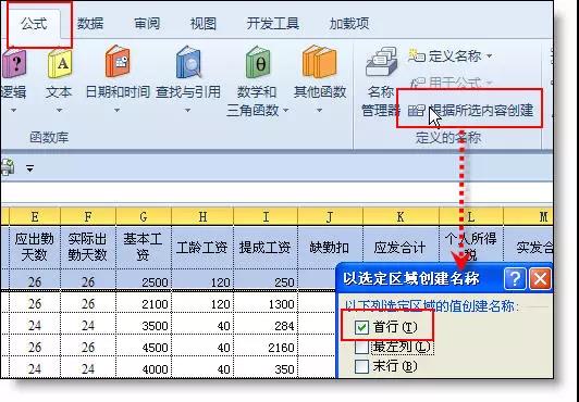 3个高手专用的Excel小技巧，瞬间提升你的工作效率！