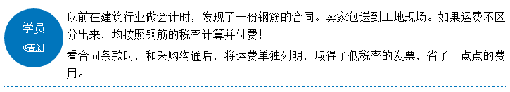 【会计话题】说说通过专业知识给企业“创收”的二三事！