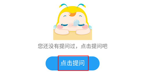 你的私人助教已到位：有问题？找它！注会答疑板使用攻略（APP）