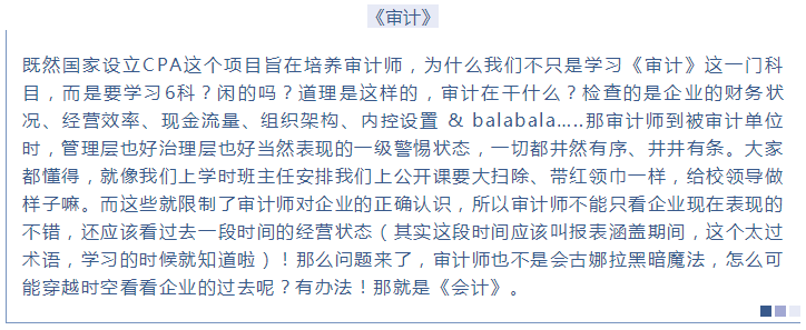 注会第一年备考方略：为准备跪倒爬起的小白点亮一盏引路灯