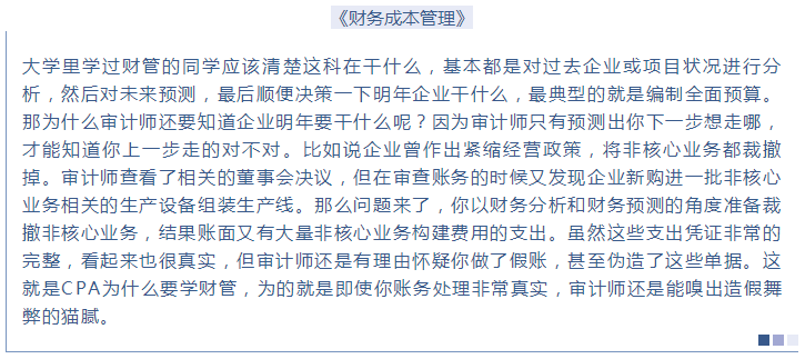 注会第一年备考方略：为准备跪倒爬起的小白点亮一盏引路灯