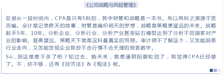 注会第一年备考方略：为准备跪倒爬起的小白点亮一盏引路灯