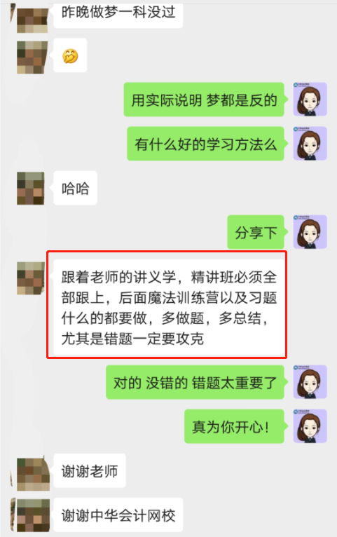 学员好评2