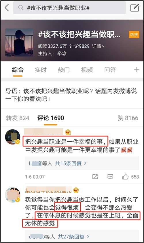 致中级会计职称考生：你为什么做会计？该不该把兴趣当做职业？