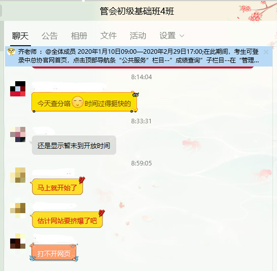 管理会计师初级12月21日的考试成绩已出 速来查分！