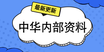 初级会计经济法基础历年