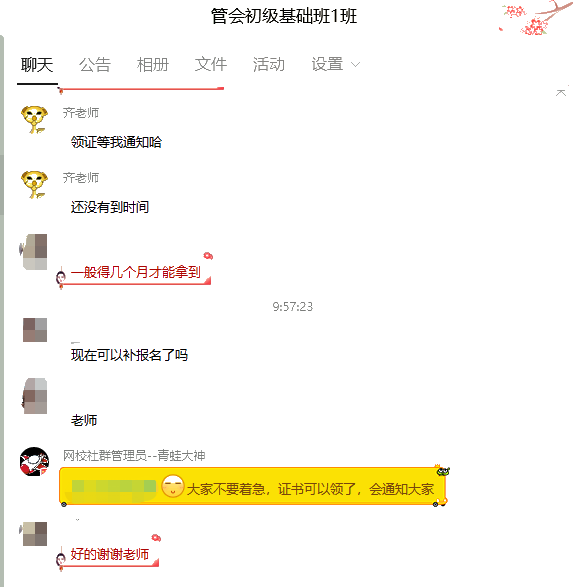 管理会计师初级12月21日的考试成绩已出 速来查分！