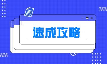 2019初级会计实务