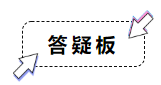 非会计相关专业如何开启2020年中级会计职称备考第一步？