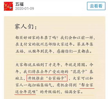 中级会计职称考生请准备：集五福都要来了！报名简章还远吗？