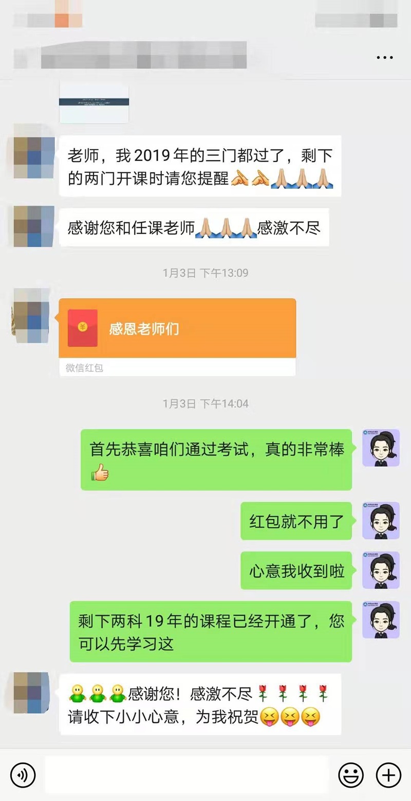 税务师VIP好评4-