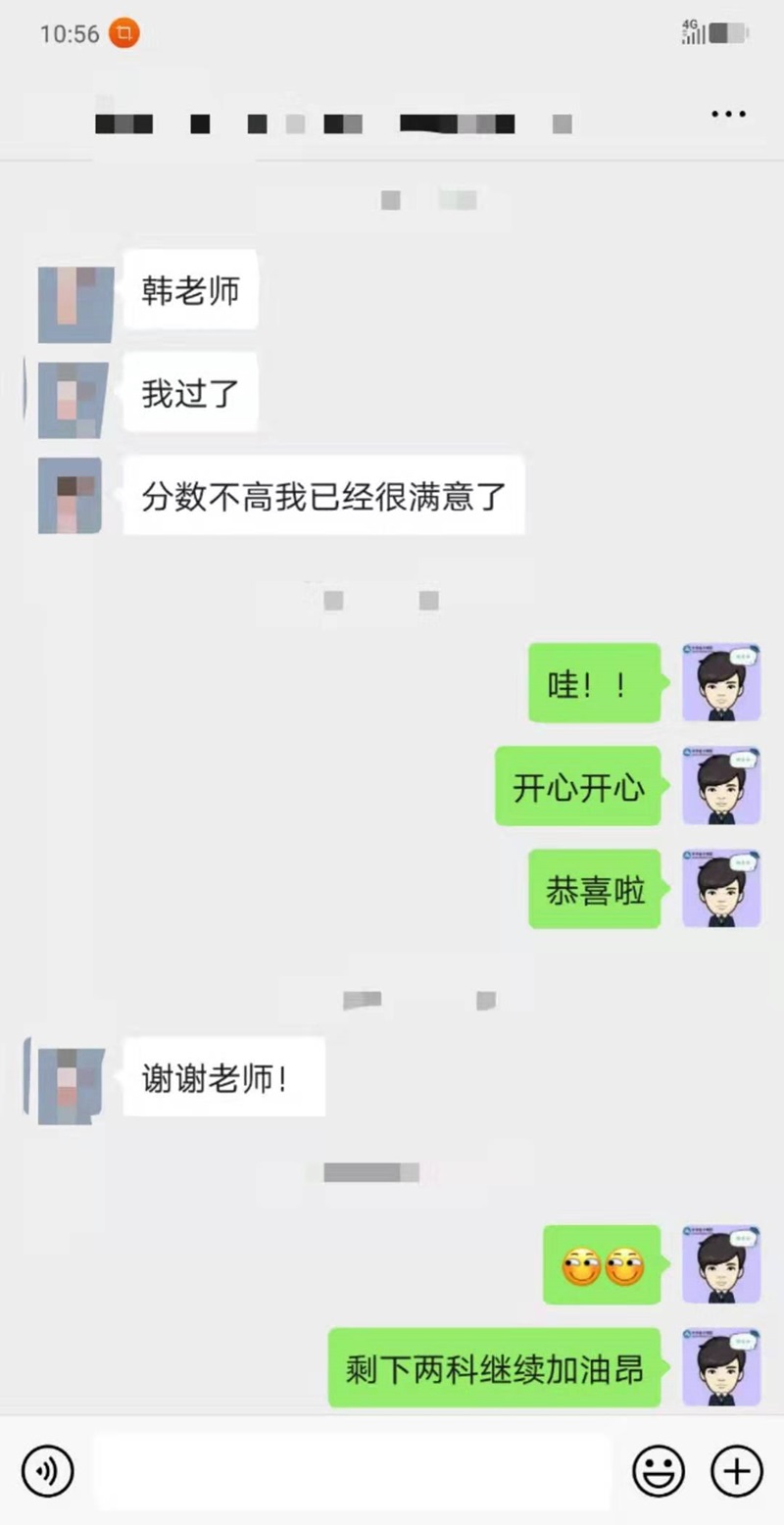 税务师VIP好评5-