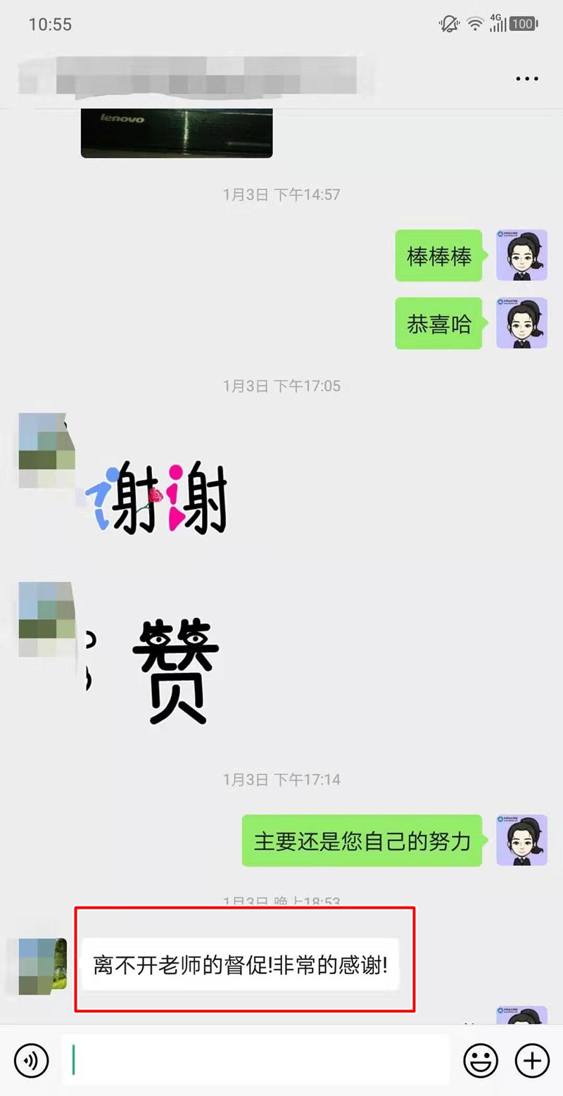 税务师VIP好评11-